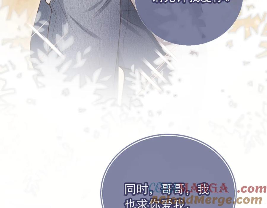 第58话求婚-白月光他爱上替身了？！-荣华富贵（原著）+漫神动漫（第10张）