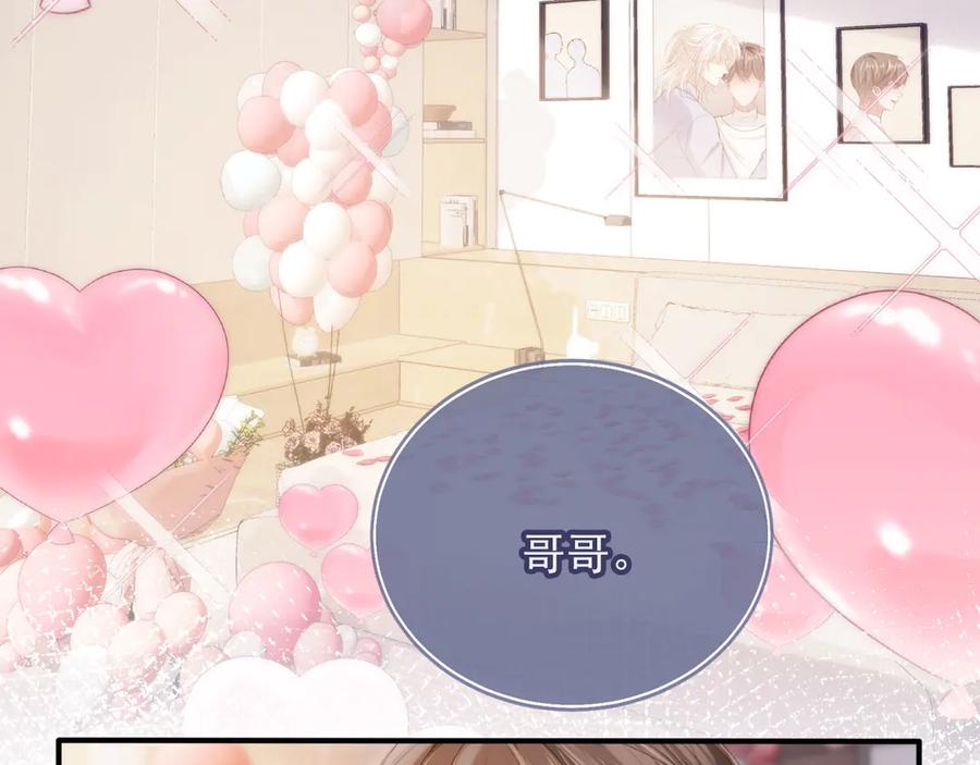 第58话求婚-白月光他爱上替身了？！-荣华富贵（原著）+漫神动漫（第6张）