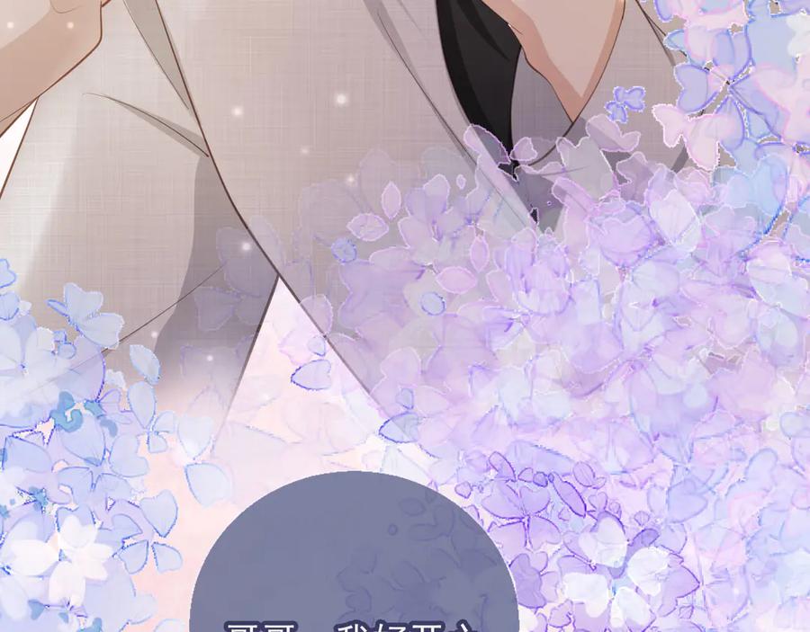 第58话求婚-白月光他爱上替身了？！-荣华富贵（原著）+漫神动漫（第21张）