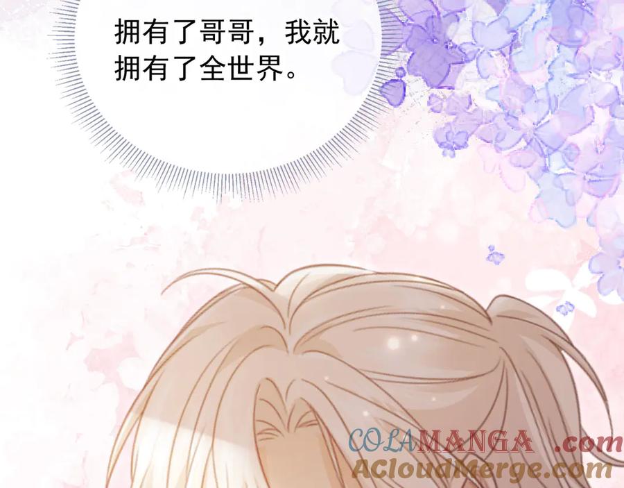 第58话求婚-白月光他爱上替身了？！-荣华富贵（原著）+漫神动漫（第19张）