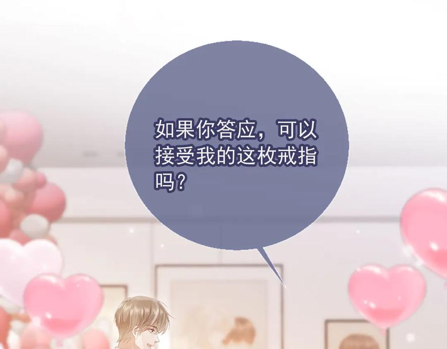 第58话求婚-白月光他爱上替身了？！-荣华富贵（原著）+漫神动漫（第14张）