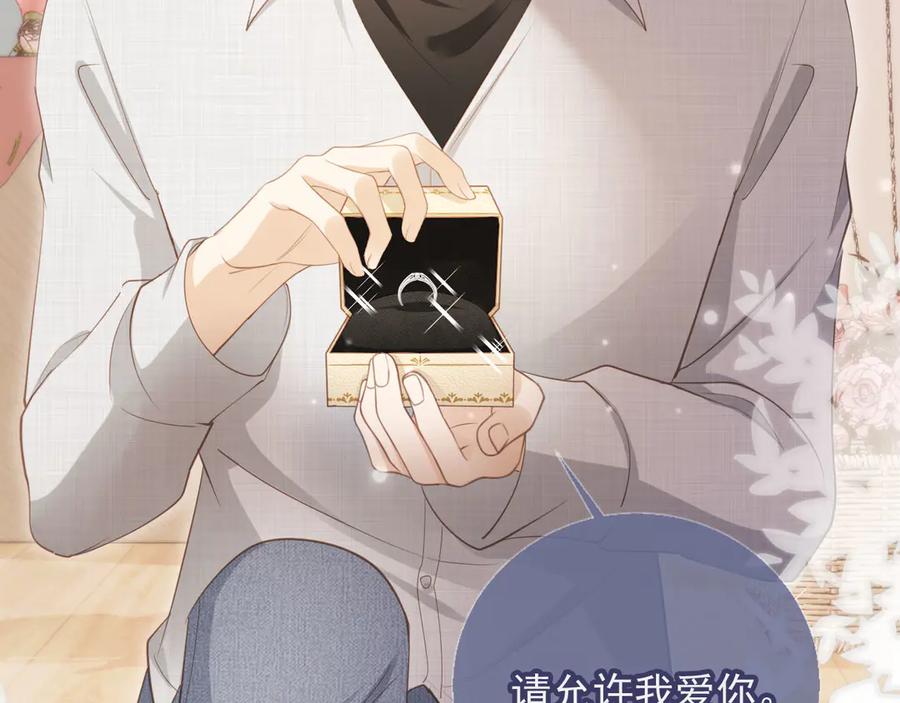 第58话求婚-白月光他爱上替身了？！-荣华富贵（原著）+漫神动漫（第9张）