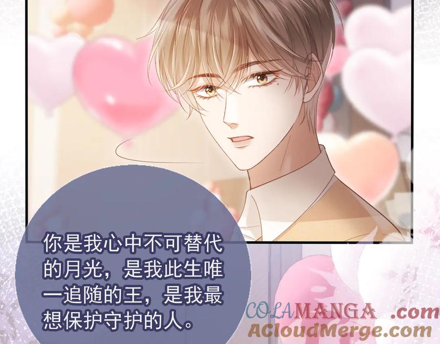 第58话求婚-白月光他爱上替身了？！-荣华富贵（原著）+漫神动漫（第7张）