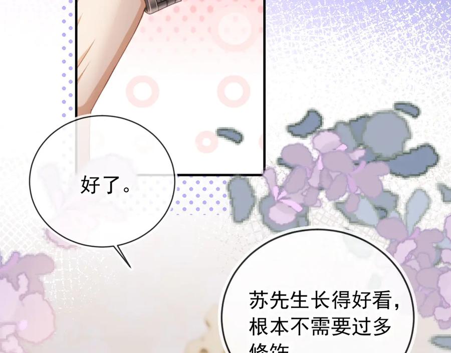 第60话订婚了！-白月光他爱上替身了？！-荣华富贵（原著）+漫神动漫（第11张）
