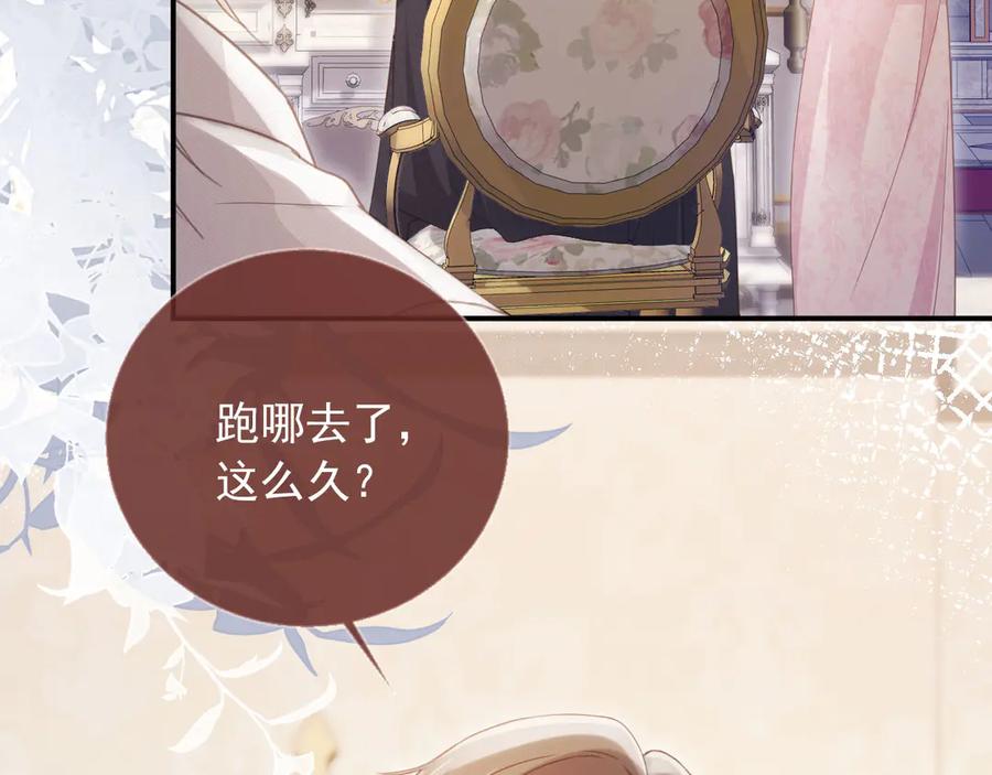 第60话订婚了！-白月光他爱上替身了？！-荣华富贵（原著）+漫神动漫（第16张）
