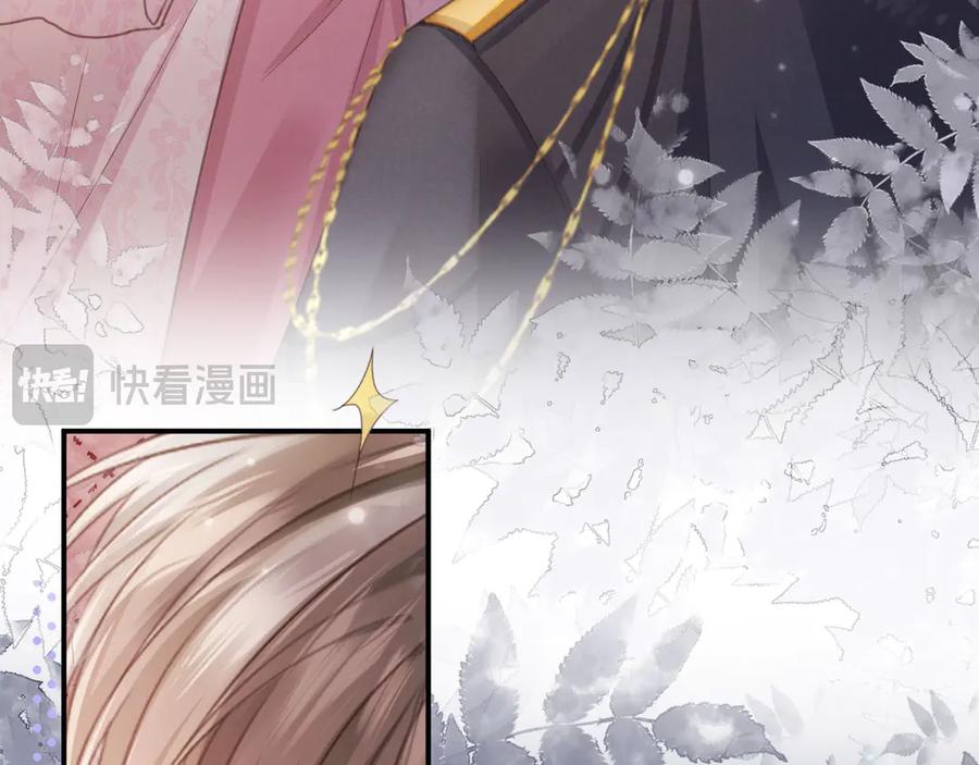 第60话订婚了！-白月光他爱上替身了？！-荣华富贵（原著）+漫神动漫（第8张）