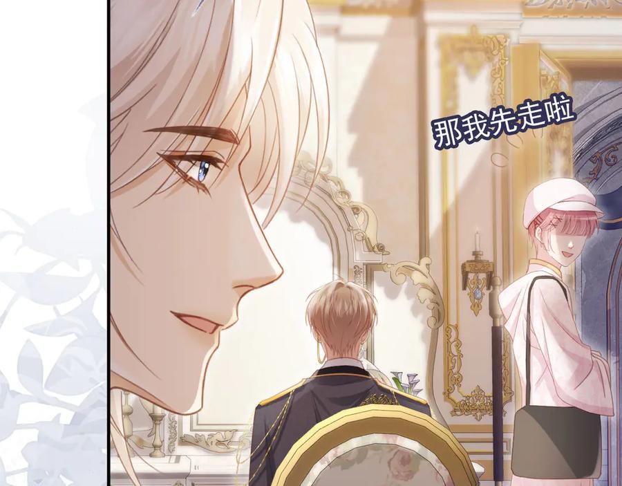 第60话订婚了！-白月光他爱上替身了？！-荣华富贵（原著）+漫神动漫（第15张）