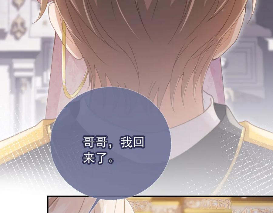 第60话订婚了！-白月光他爱上替身了？！-荣华富贵（原著）+漫神动漫（第14张）
