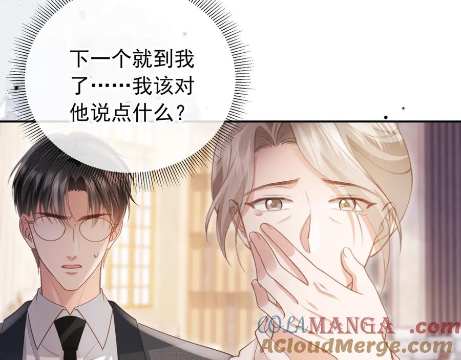 第62话渣攻被嘲笑-白月光他爱上替身了？！-荣华富贵（原著）+漫神动漫（第9张）