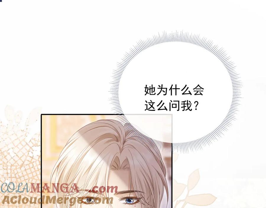 第62话渣攻被嘲笑-白月光他爱上替身了？！-荣华富贵（原著）+漫神动漫（第5张）