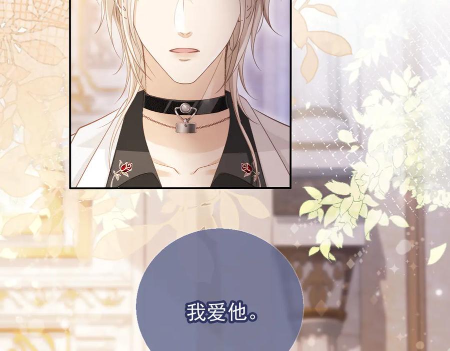 第62话渣攻被嘲笑-白月光他爱上替身了？！-荣华富贵（原著）+漫神动漫（第6张）
