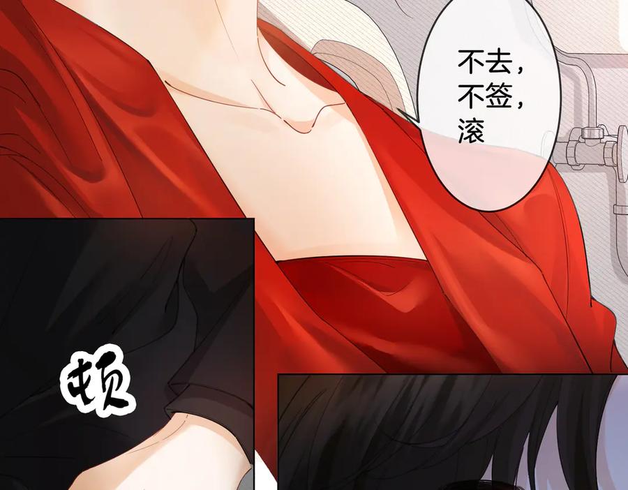 第62话她赢了-我亲爱的法医小姐-酒暖春深（原著）+鲸元社（画面）+ 欲言文化（编剧）（第14张）