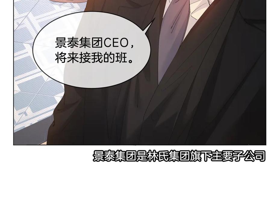 第62话她赢了-我亲爱的法医小姐-酒暖春深（原著）+鲸元社（画面）+ 欲言文化（编剧）（第11张）