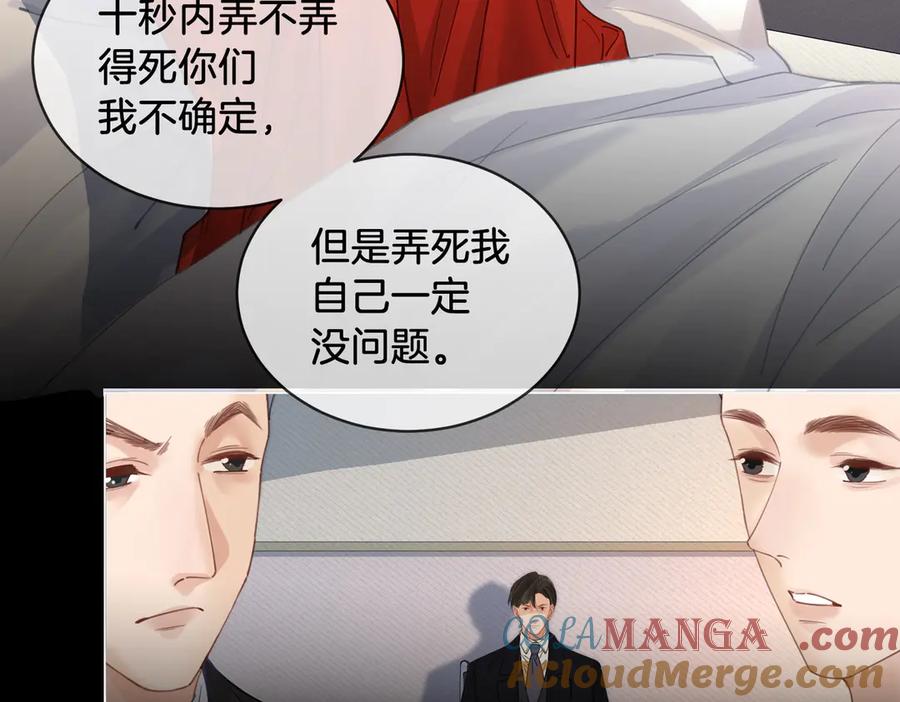 第62话她赢了-我亲爱的法医小姐-酒暖春深（原著）+鲸元社（画面）+ 欲言文化（编剧）（第25张）