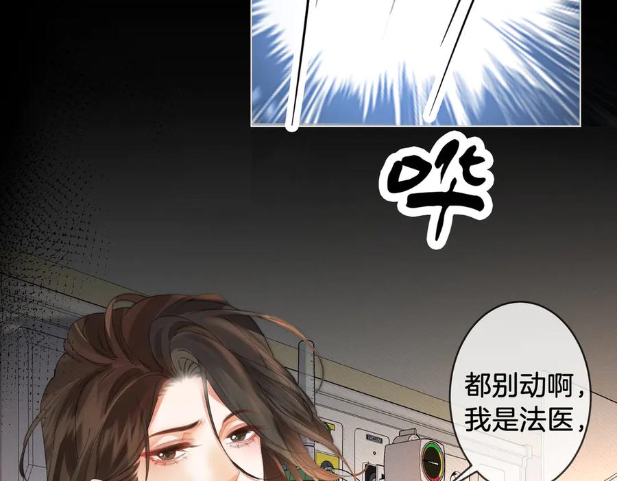 第62话她赢了-我亲爱的法医小姐-酒暖春深（原著）+鲸元社（画面）+ 欲言文化（编剧）（第23张）