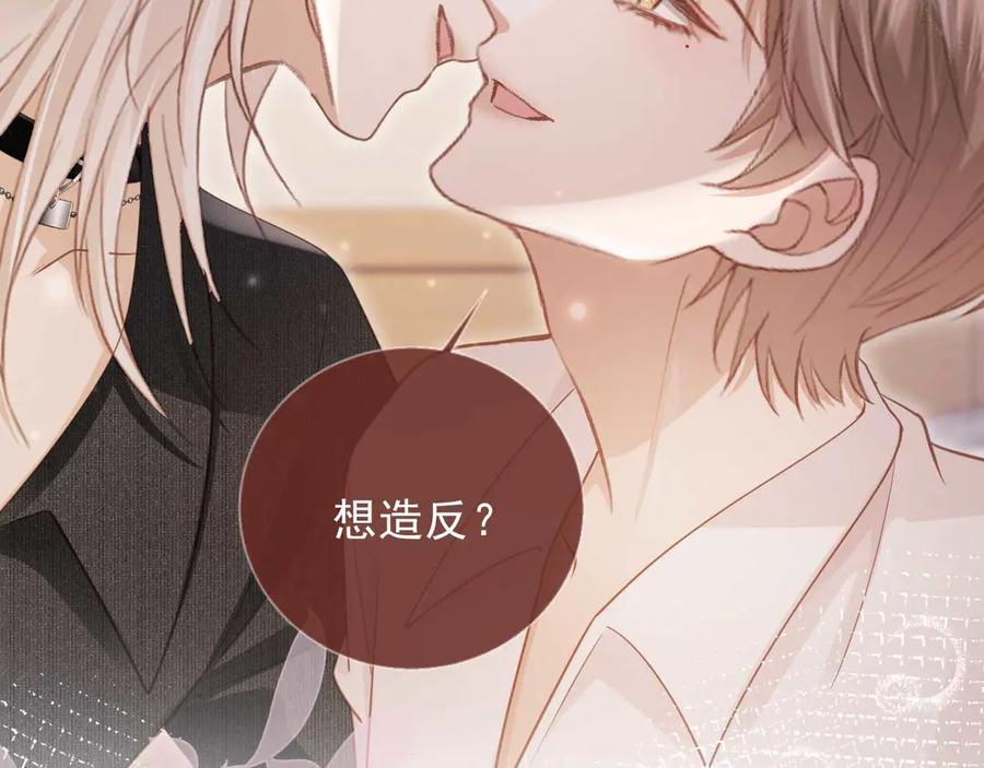 第65话老婆老婆-白月光他爱上替身了？！-荣华富贵（原著）+漫神动漫（第8张）