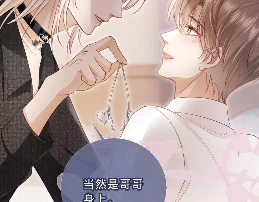 第65话老婆老婆-白月光他爱上替身了？！-荣华富贵（原著）+漫神动漫（第6张）