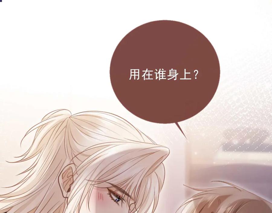 第65话老婆老婆-白月光他爱上替身了？！-荣华富贵（原著）+漫神动漫（第5张）