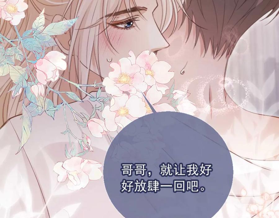 第65话老婆老婆-白月光他爱上替身了？！-荣华富贵（原著）+漫神动漫（第11张）