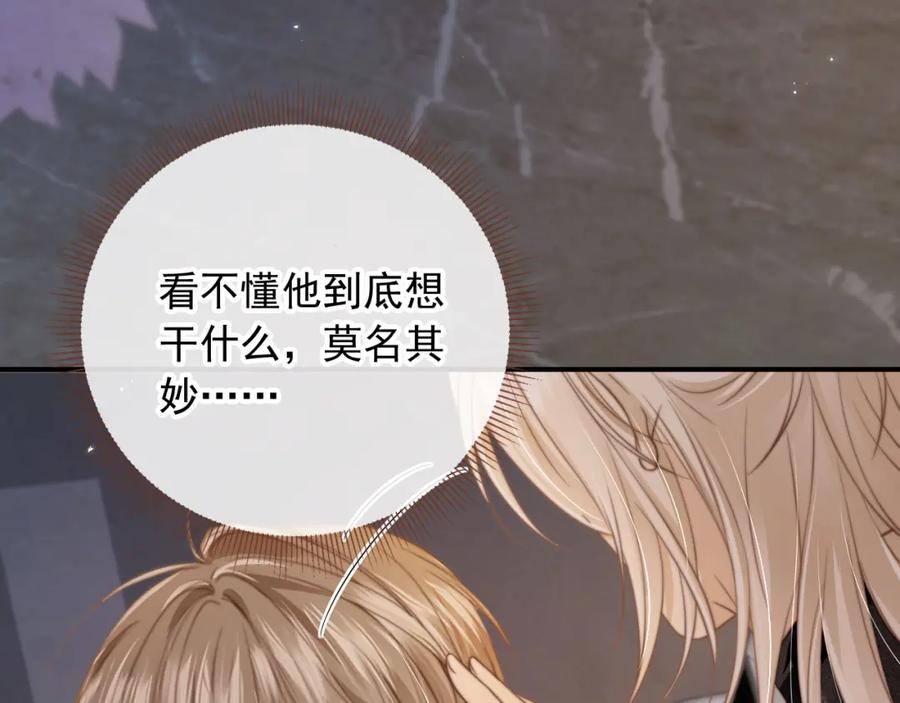 第5话：我为你而来-白月光他爱上替身了？！-荣华富贵（原著）+漫神动漫（第20张）