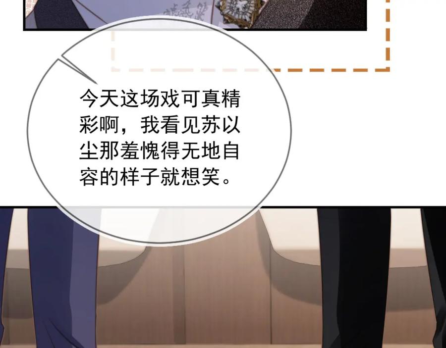 第5话：我为你而来-白月光他爱上替身了？！-荣华富贵（原著）+漫神动漫（第10张）