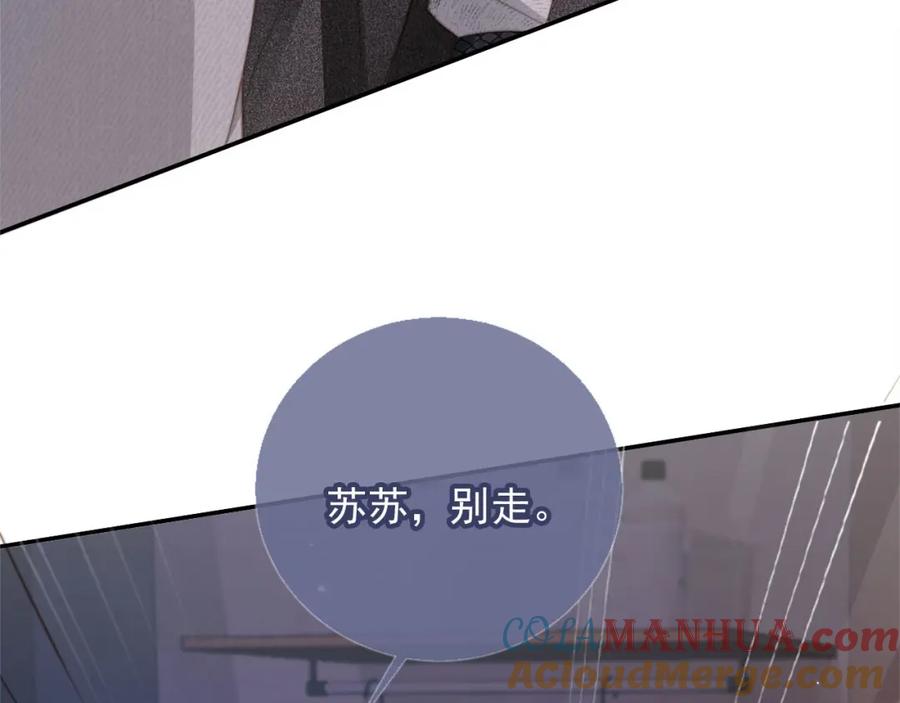 第5话：我为你而来-白月光他爱上替身了？！-荣华富贵（原著）+漫神动漫（第29张）