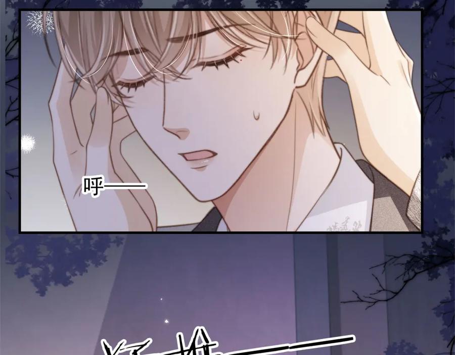 第5话：我为你而来-白月光他爱上替身了？！-荣华富贵（原著）+漫神动漫（第26张）