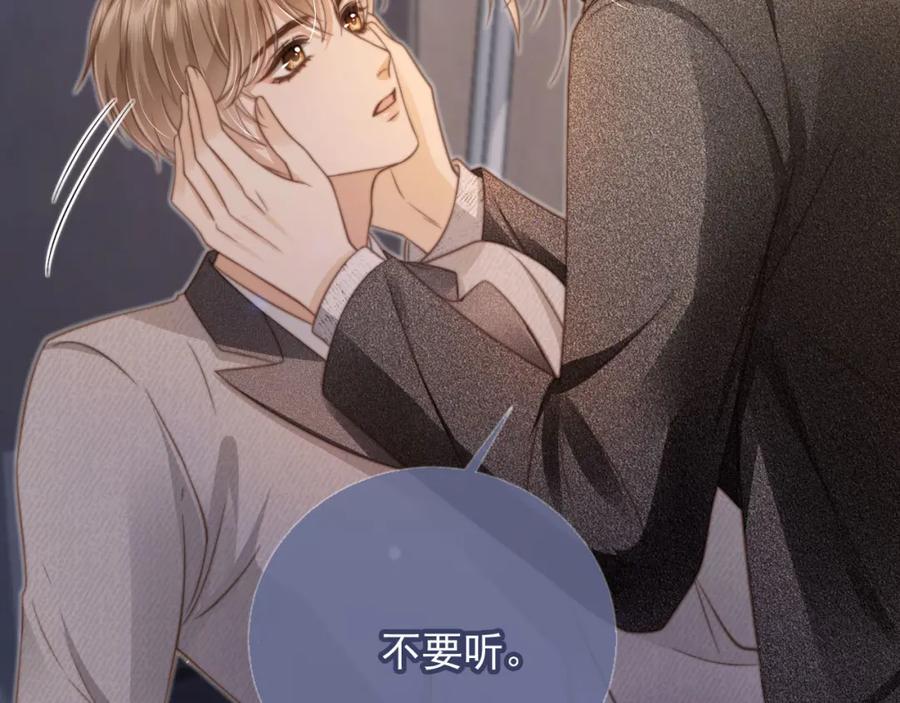 第5话：我为你而来-白月光他爱上替身了？！-荣华富贵（原著）+漫神动漫（第18张）