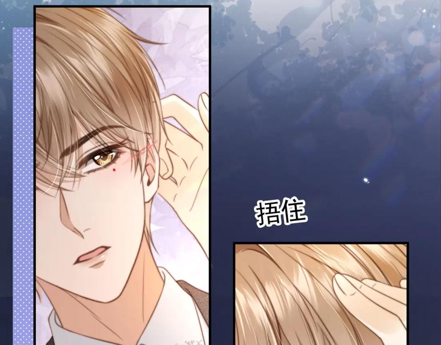 第5话：我为你而来-白月光他爱上替身了？！-荣华富贵（原著）+漫神动漫（第15张）