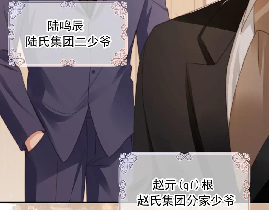 第5话：我为你而来-白月光他爱上替身了？！-荣华富贵（原著）+漫神动漫（第7张）