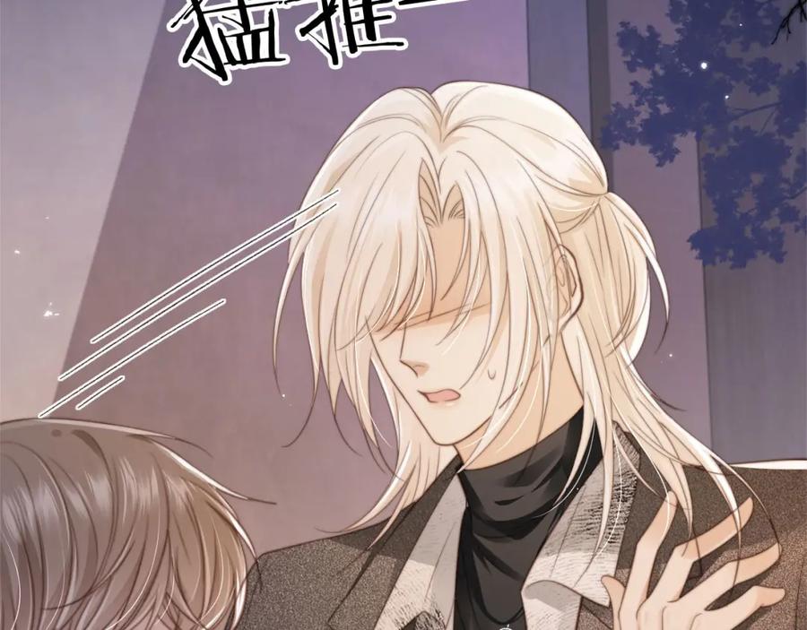 第5话：我为你而来-白月光他爱上替身了？！-荣华富贵（原著）+漫神动漫（第27张）