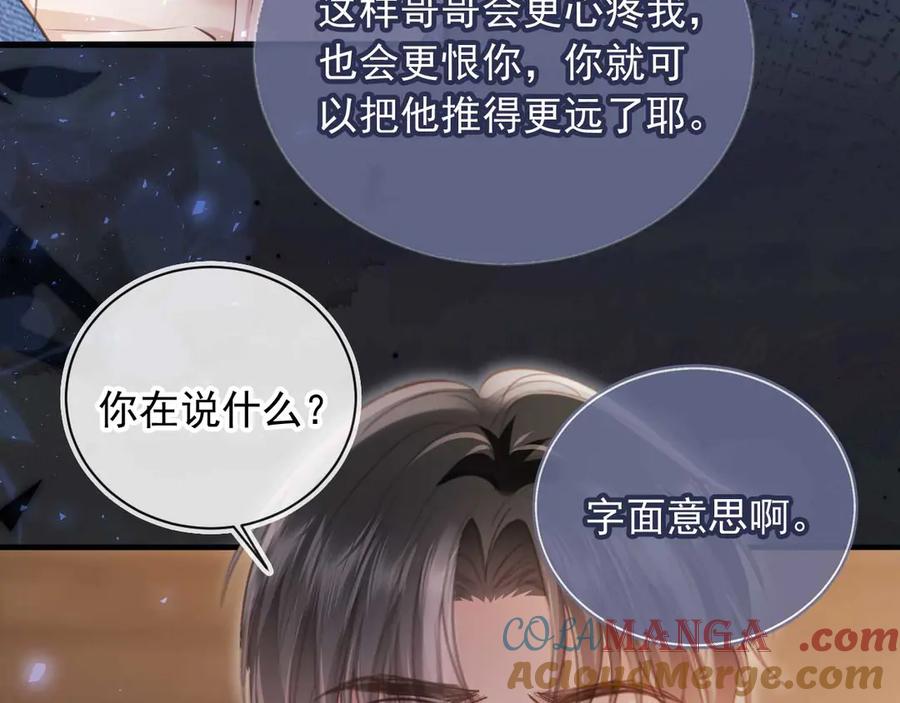第68话白月光的占有欲-白月光他爱上替身了？！-荣华富贵（原著）+漫神动漫（第9张）