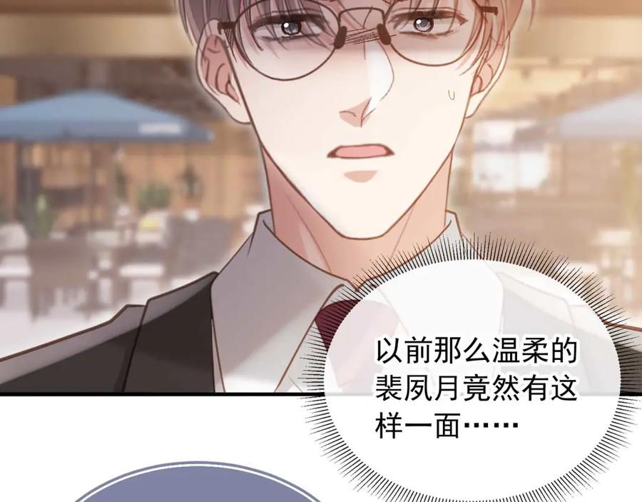 第68话白月光的占有欲-白月光他爱上替身了？！-荣华富贵（原著）+漫神动漫（第10张）