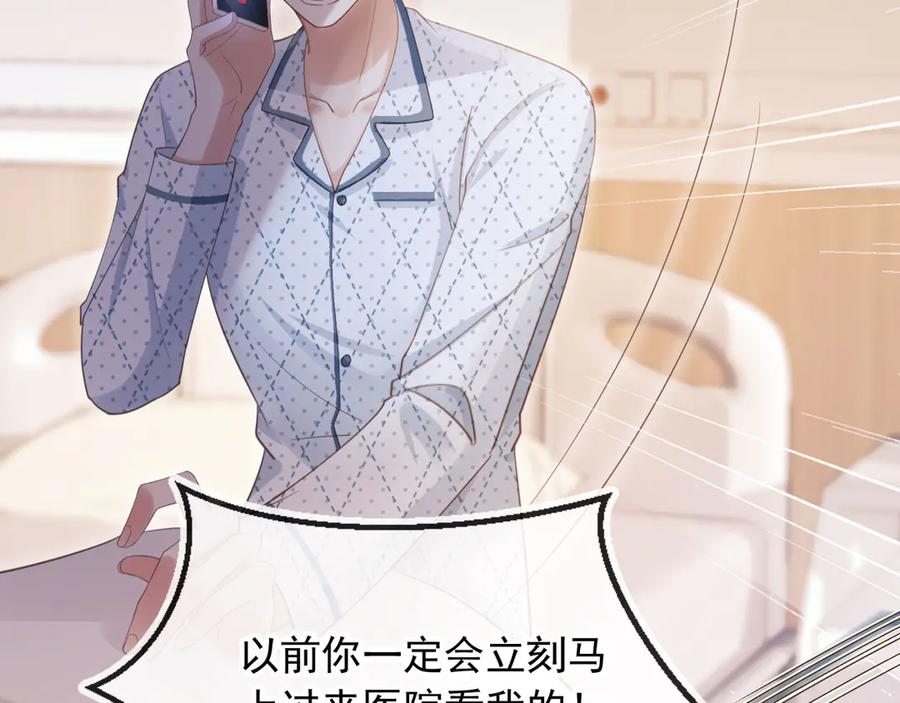 第70话新的阴谋-白月光他爱上替身了？！-荣华富贵（原著）+漫神动漫（第10张）