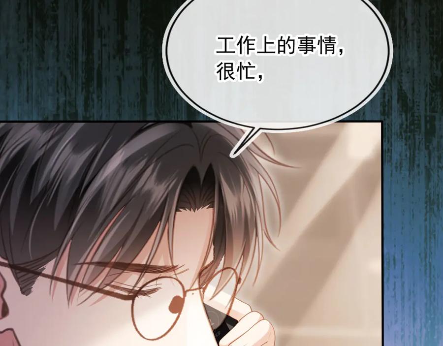 第70话新的阴谋-白月光他爱上替身了？！-荣华富贵（原著）+漫神动漫（第7张）