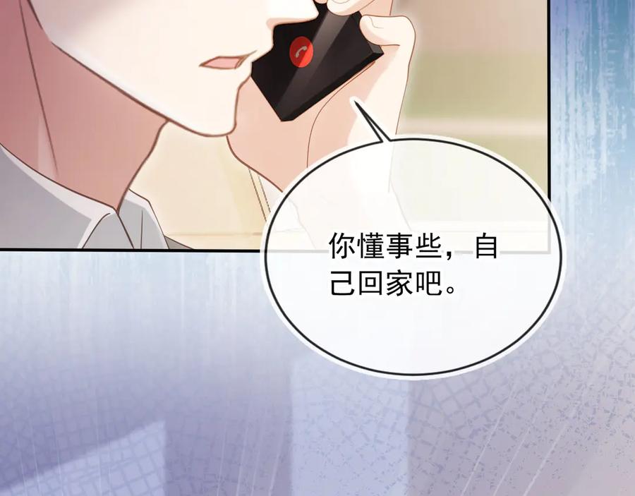 第70话新的阴谋-白月光他爱上替身了？！-荣华富贵（原著）+漫神动漫（第8张）