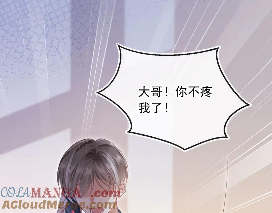第70话新的阴谋-白月光他爱上替身了？！-荣华富贵（原著）+漫神动漫（第9张）