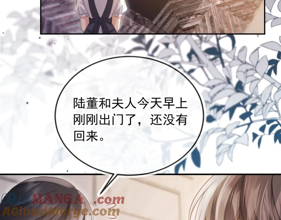 第71话哥哥的追弟之路-白月光他爱上替身了？！-荣华富贵（原著）+漫神动漫（第9张）