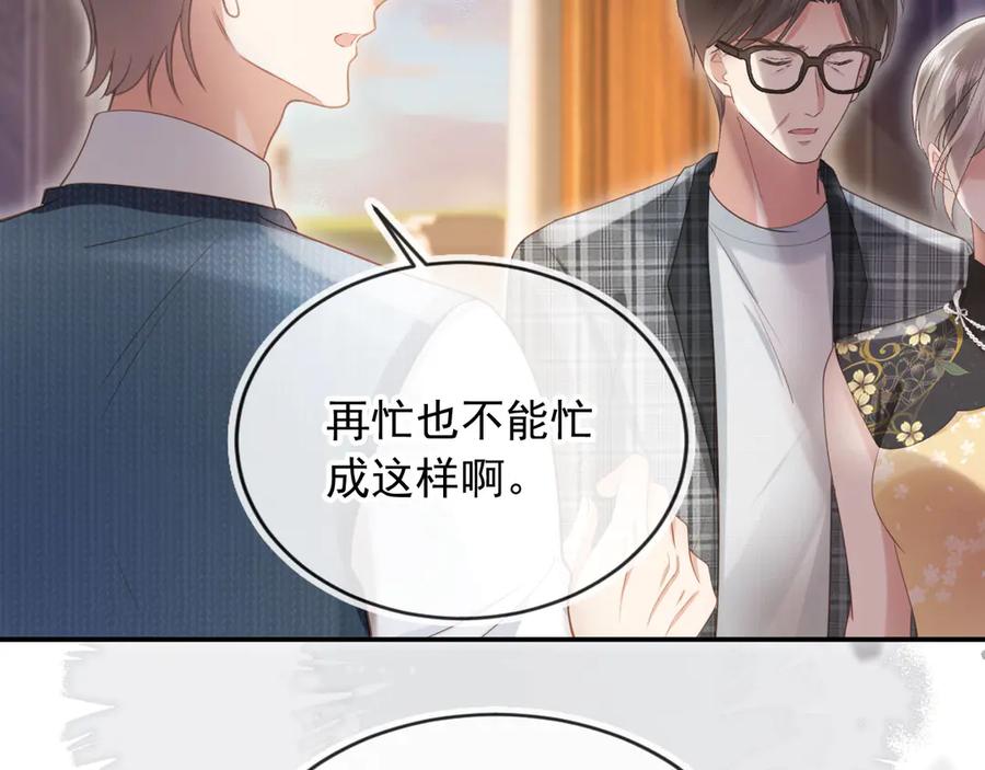 第71话哥哥的追弟之路-白月光他爱上替身了？！-荣华富贵（原著）+漫神动漫（第14张）