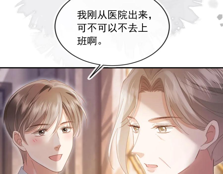 第71话哥哥的追弟之路-白月光他爱上替身了？！-荣华富贵（原著）+漫神动漫（第15张）