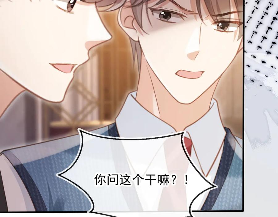 第71话哥哥的追弟之路-白月光他爱上替身了？！-荣华富贵（原著）+漫神动漫（第26张）