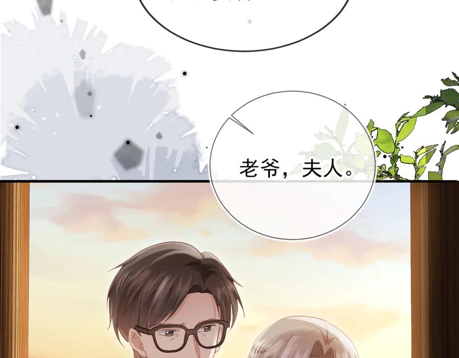 第71话哥哥的追弟之路-白月光他爱上替身了？！-荣华富贵（原著）+漫神动漫（第11张）