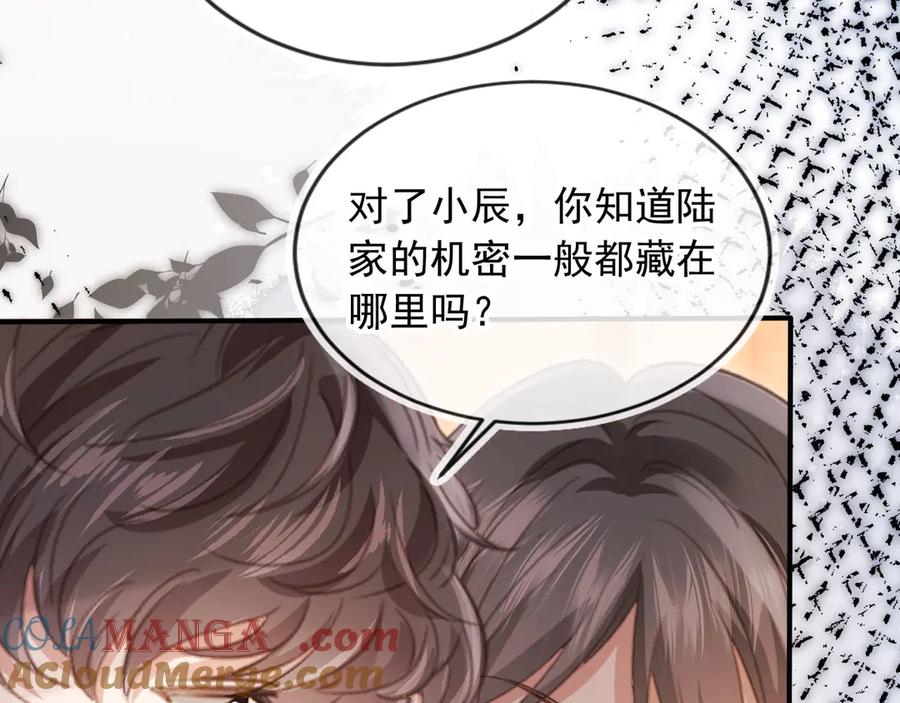 第71话哥哥的追弟之路-白月光他爱上替身了？！-荣华富贵（原著）+漫神动漫（第25张）