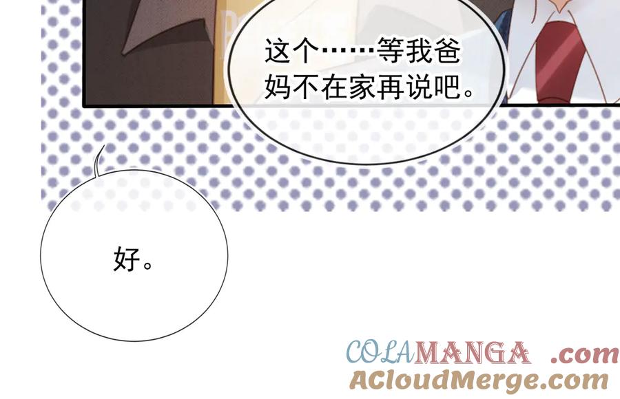 第71话哥哥的追弟之路-白月光他爱上替身了？！-荣华富贵（原著）+漫神动漫（第29张）