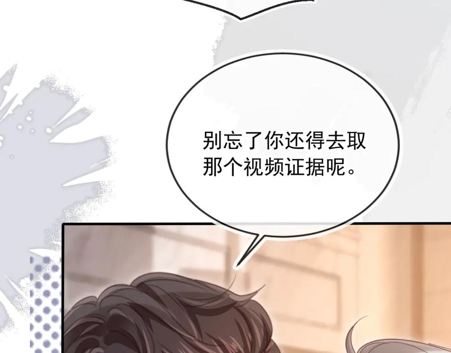 第71话哥哥的追弟之路-白月光他爱上替身了？！-荣华富贵（原著）+漫神动漫（第27张）