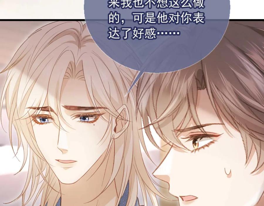 第74话关你屁事！-白月光他爱上替身了？！-荣华富贵（原著）+漫神动漫（第9张）