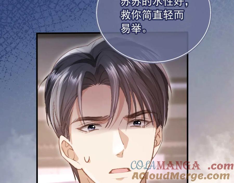 第74话关你屁事！-白月光他爱上替身了？！-荣华富贵（原著）+漫神动漫（第7张）