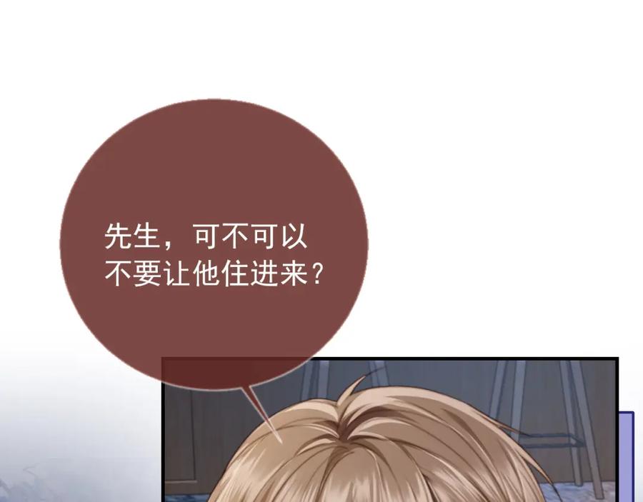 第6话：你们在干什么！-白月光他爱上替身了？！-荣华富贵（原著）+漫神动漫（第8张）