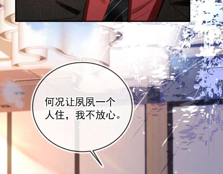 第6话：你们在干什么！-白月光他爱上替身了？！-荣华富贵（原著）+漫神动漫（第14张）