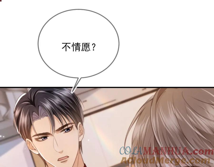 第6话：你们在干什么！-白月光他爱上替身了？！-荣华富贵（原著）+漫神动漫（第5张）